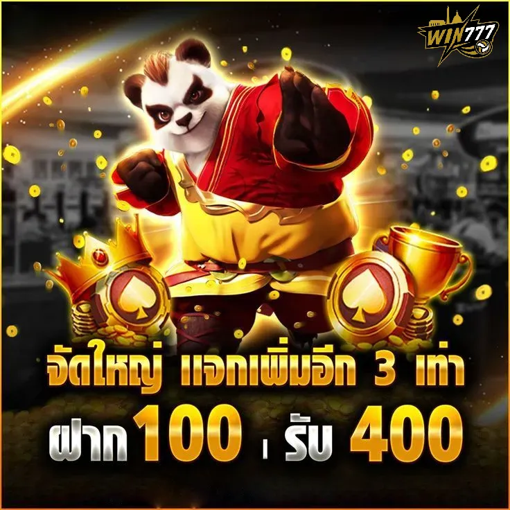 win777 โปรโมชั่น