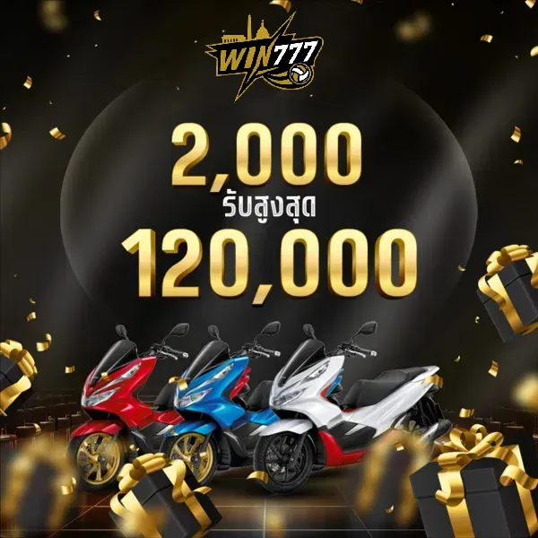 win777 เครดิตฟรี