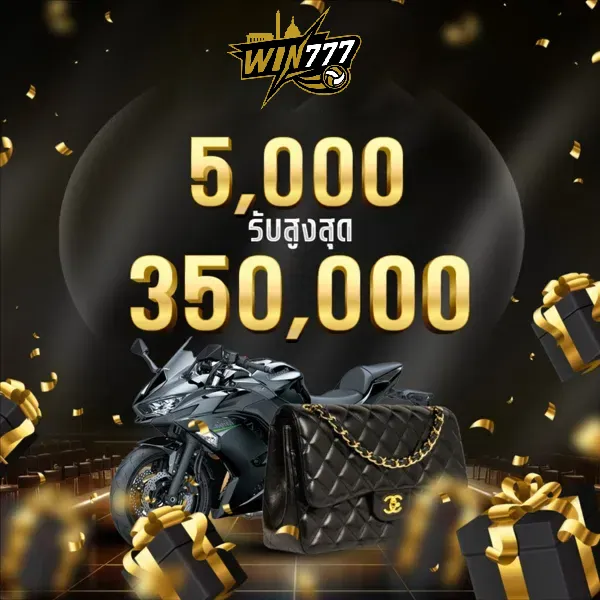 win777 เครดิตฟรี