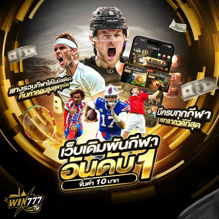 win777 เว็บตรง